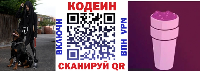 Кодеин Purple Drank цена Верхотурье