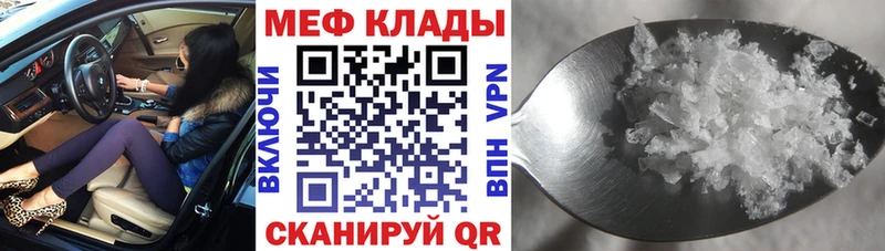 МЕФ кристаллы  закладка  Верхотурье 
